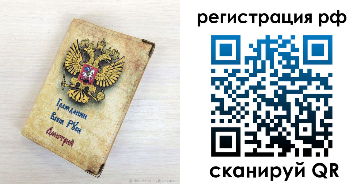 прописка для работы в Радужном