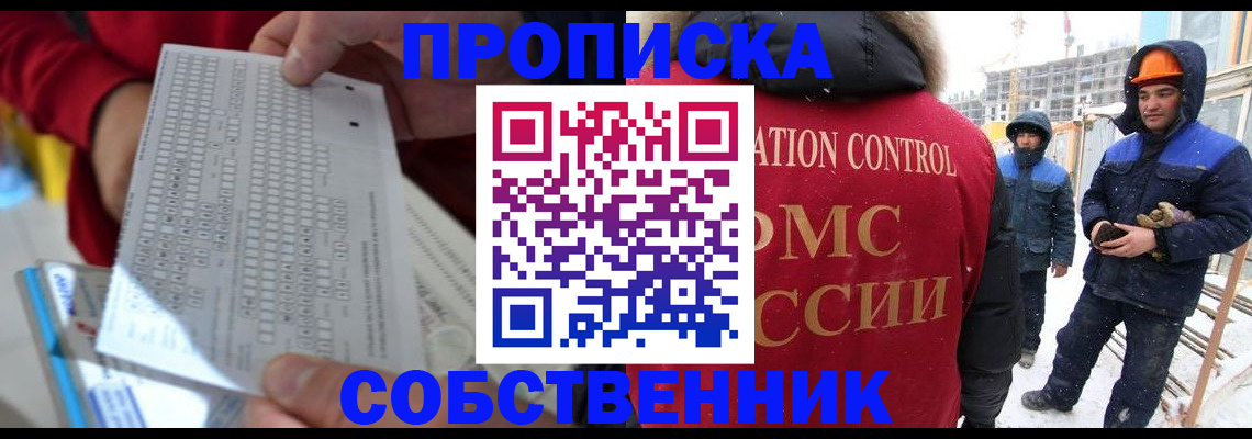 временная регистрация адрес в Радужном