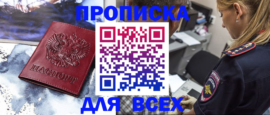 временная регистрация адрес в Радужном