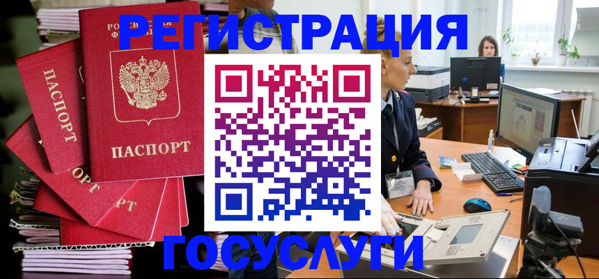 прописка для школы в Радужном