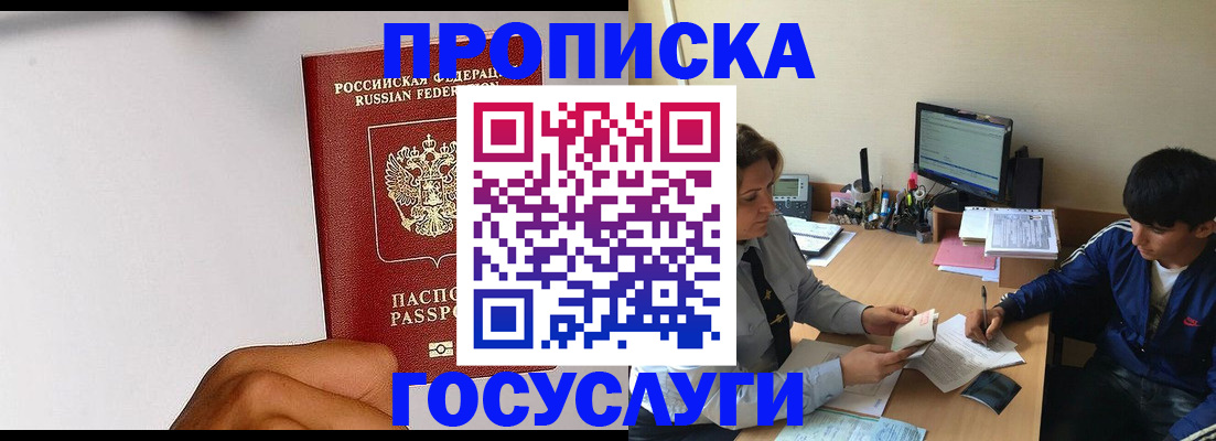 временная регистрация госуслуги в Радужном