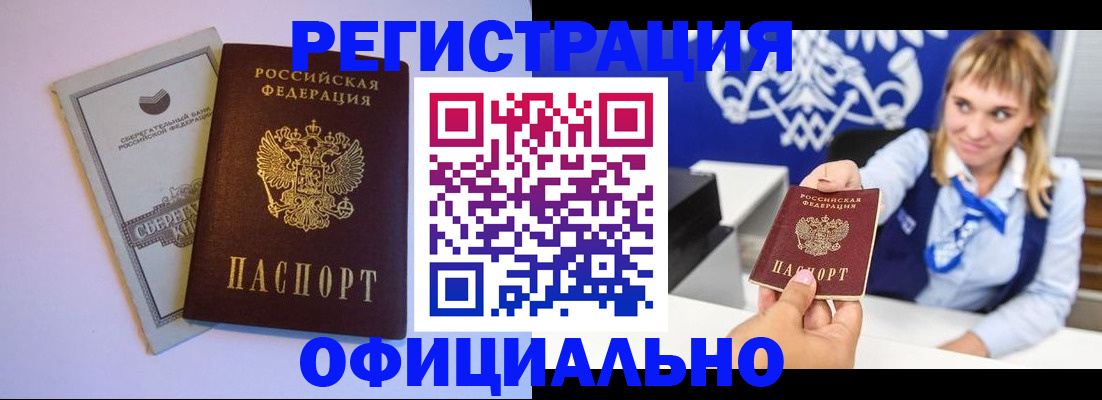 временная регистрация для школы в Радужном