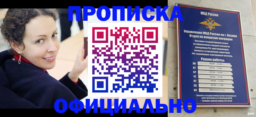 миграционный учет в Радужном